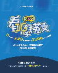 看IG學英文